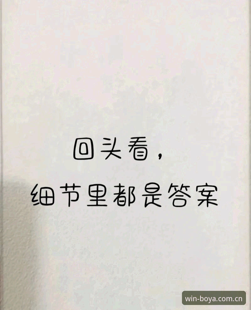 数据更新快过直觉的时代，拼的不是谁看得多，而是谁反应快——博亚娱乐官网CN版本与普通版本的区别，本质是“被动看戏”和“主动卡点”的差别。如果你还停留在刷新页面等结果的状态，那这篇内容就是给你提个醒：工具不换代，手速再快也白搭。